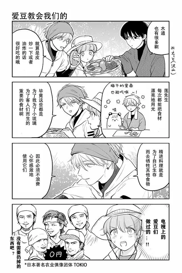 126话 第3页
