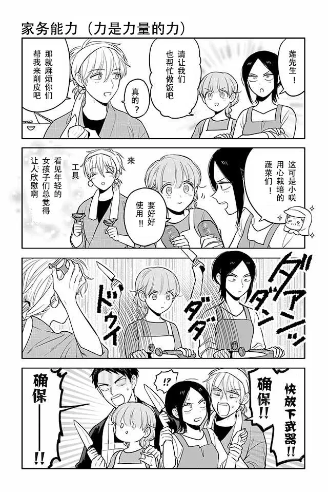 126话 第5页