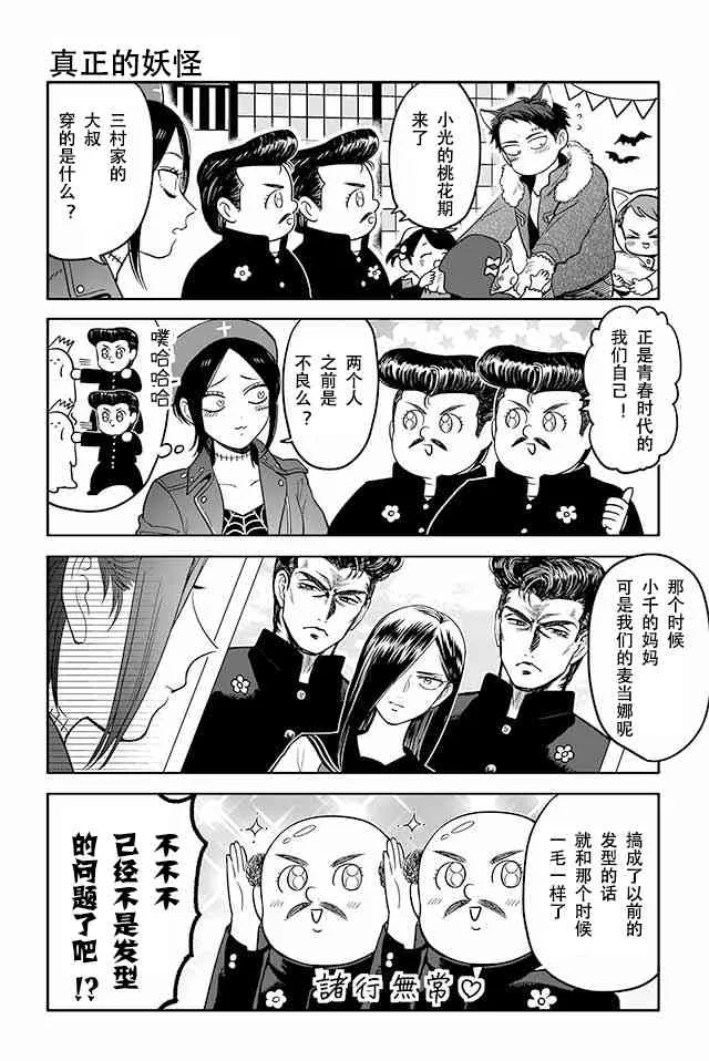 140话 第1页