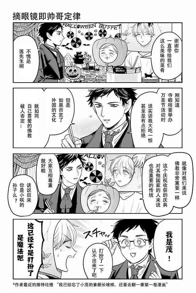 140话 第2页