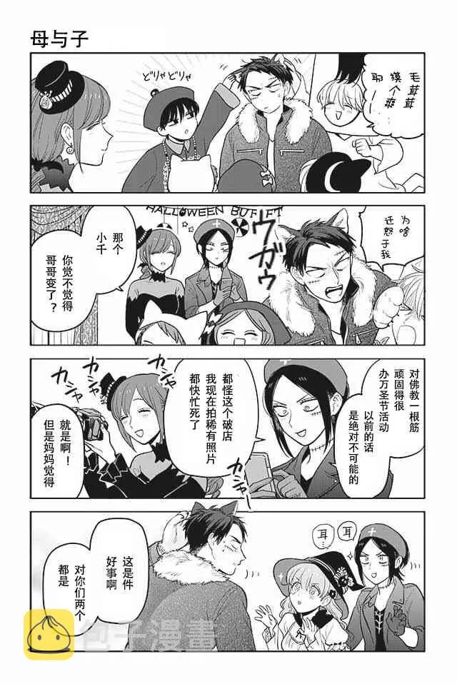 140话 第3页