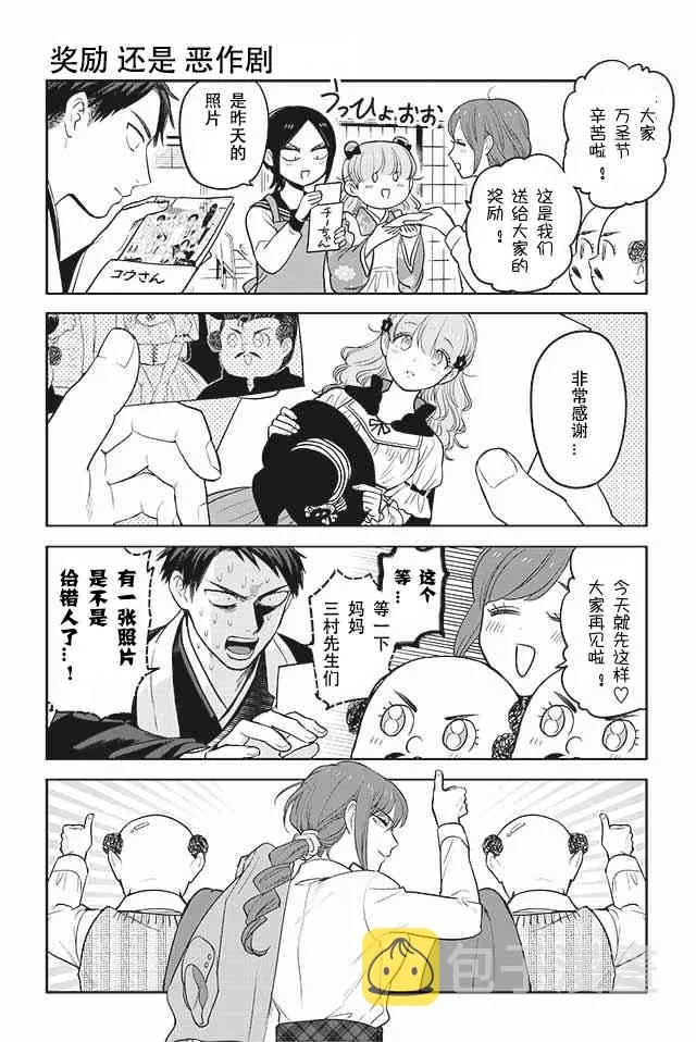 140话 第5页