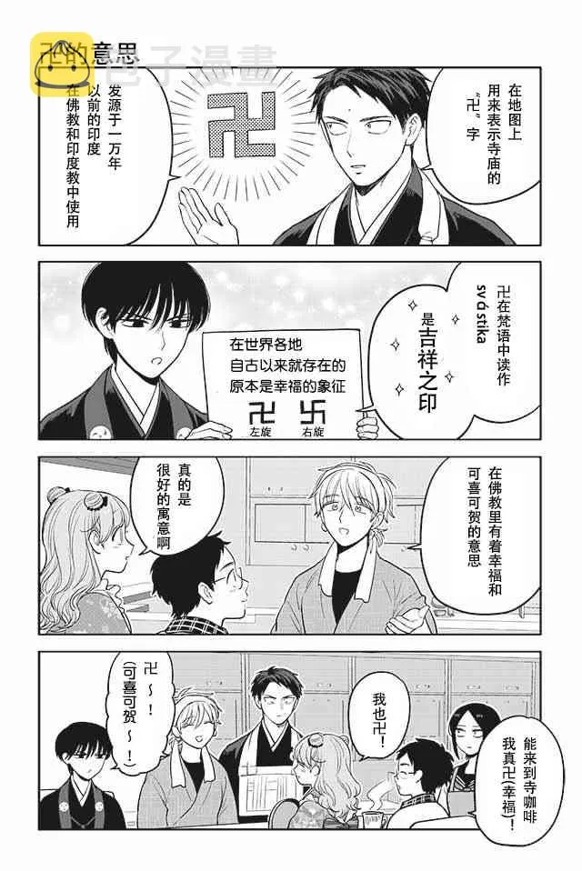 145话 第2页