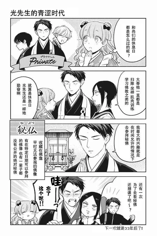 145话 第4页