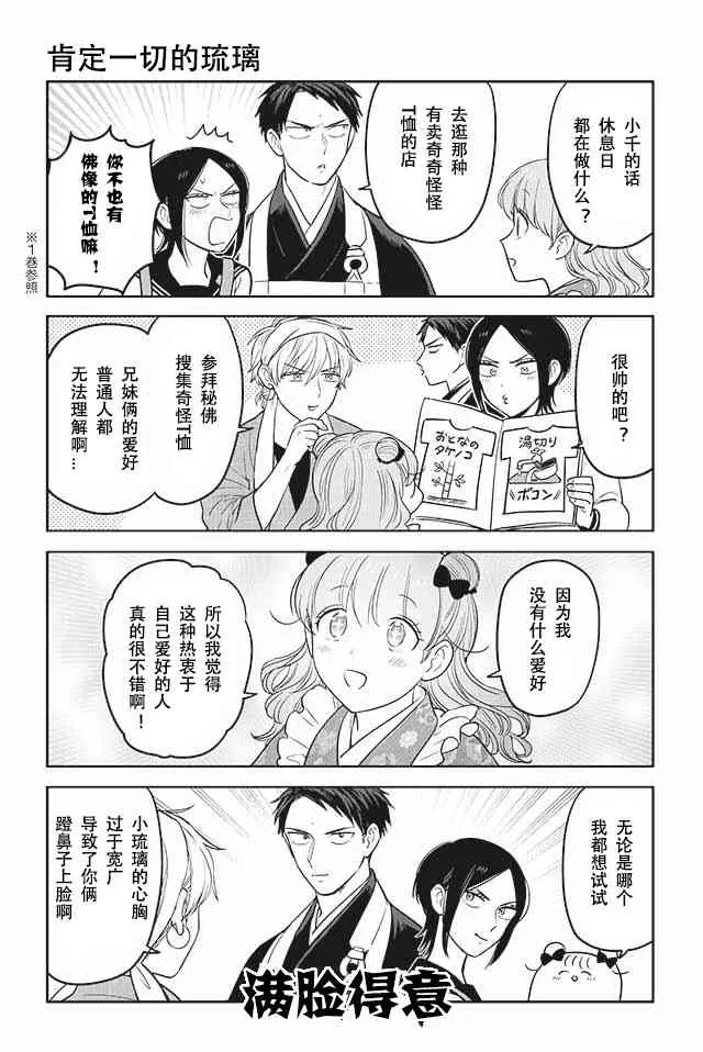 145话 第5页