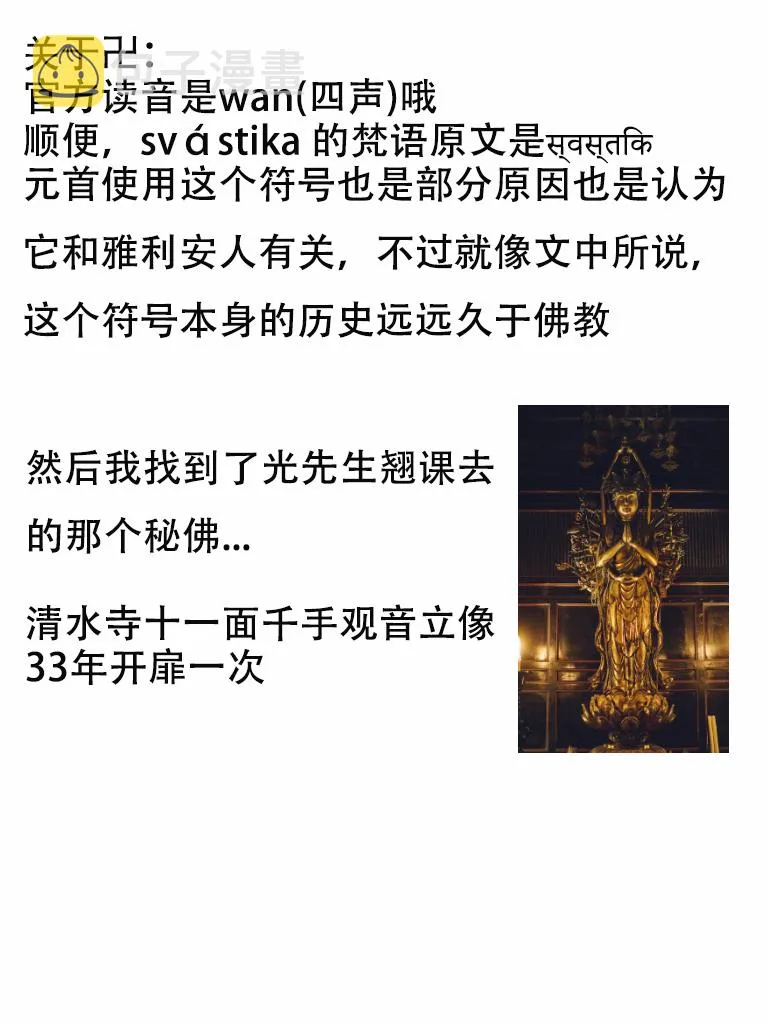 145话 第6页
