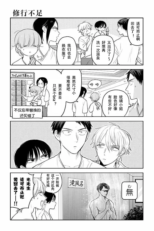 161话 第1页
