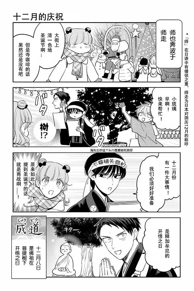 161话 第5页