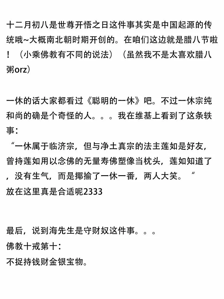 161话 第6页