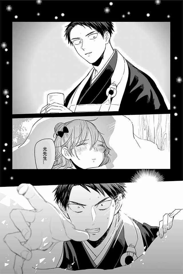 186话 第3页