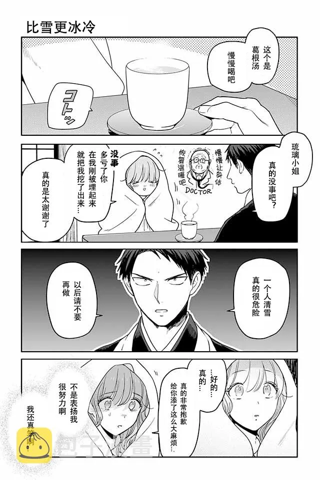 186话 第5页
