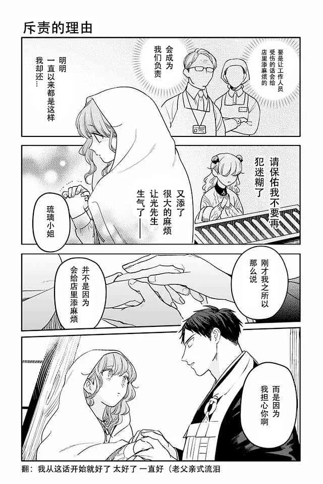 191话 第1页