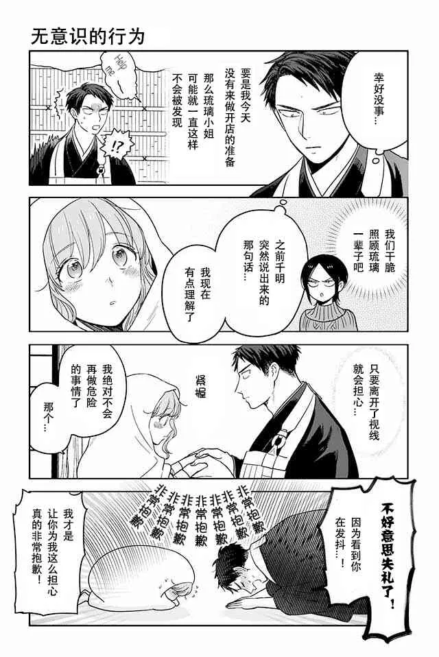 191话 第2页