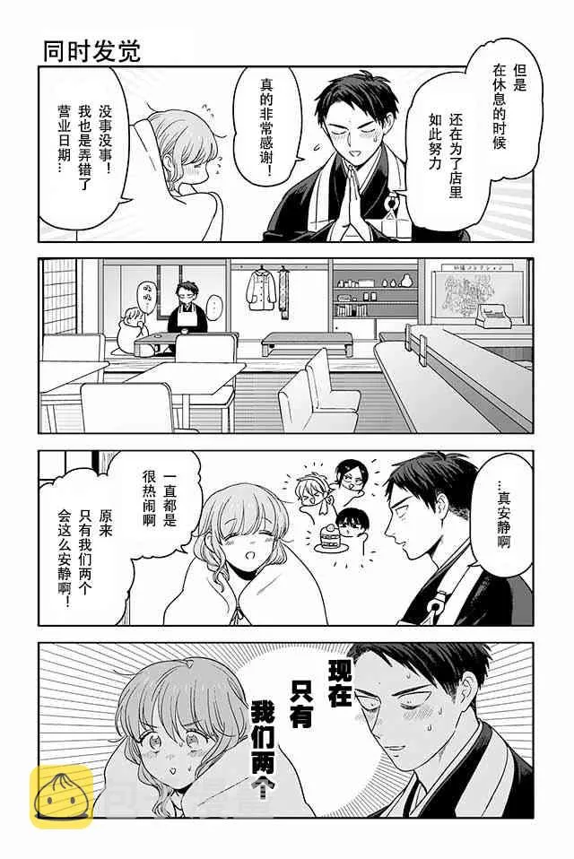 191话 第3页