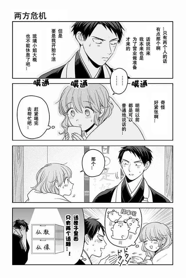 191话 第4页
