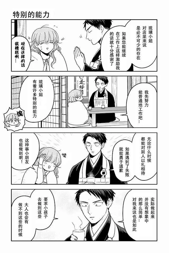 196话 第2页