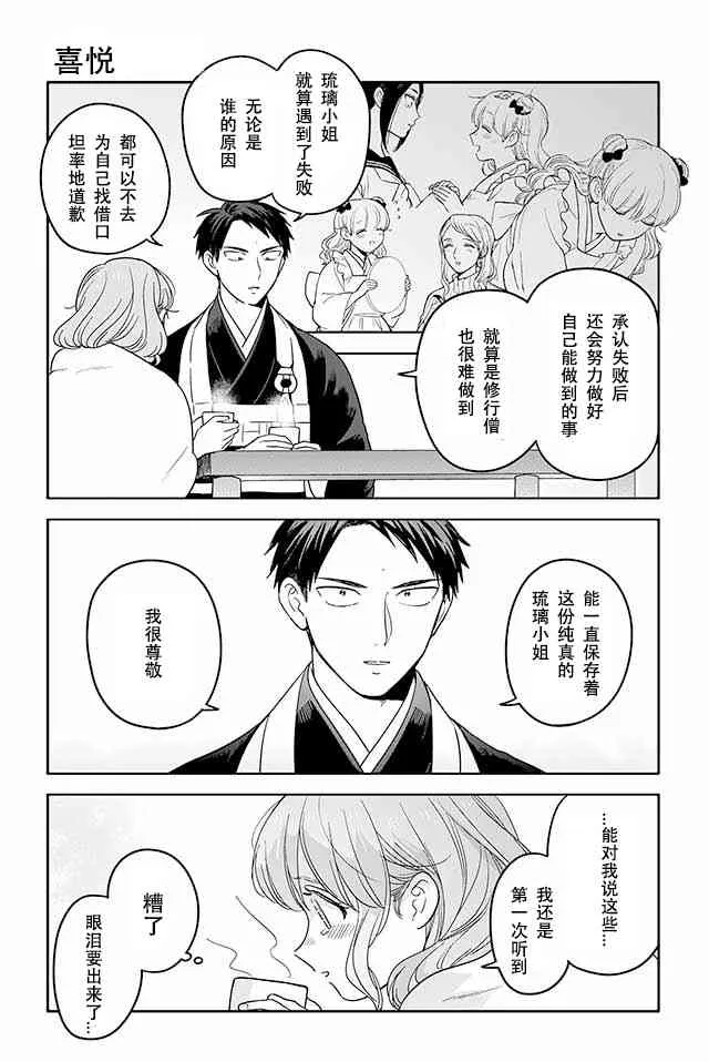 196话 第3页