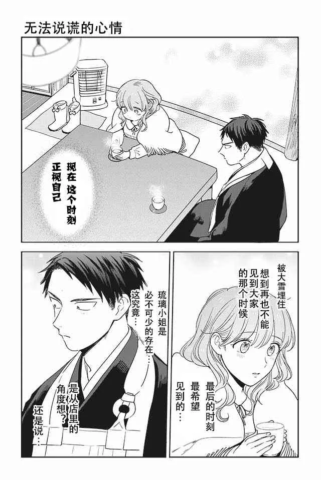196话 第4页