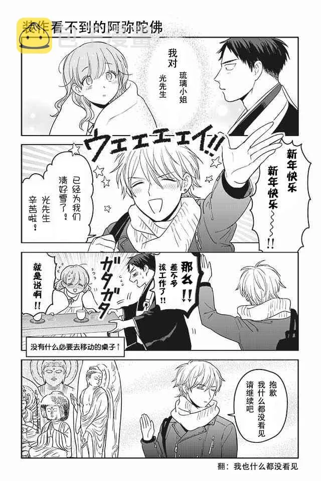 196话 第5页