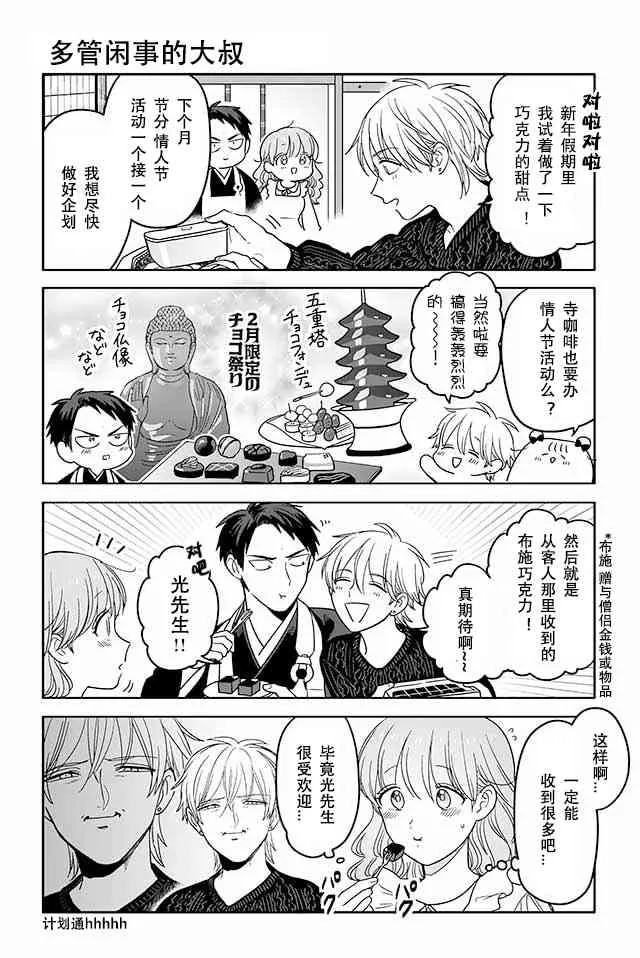 201话 第2页