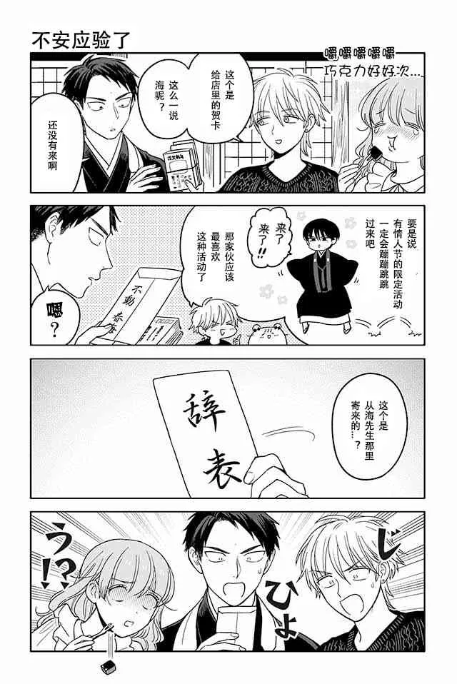 201话 第3页