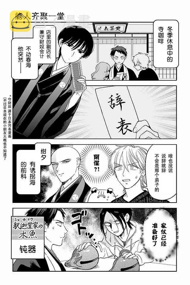 201话 第5页