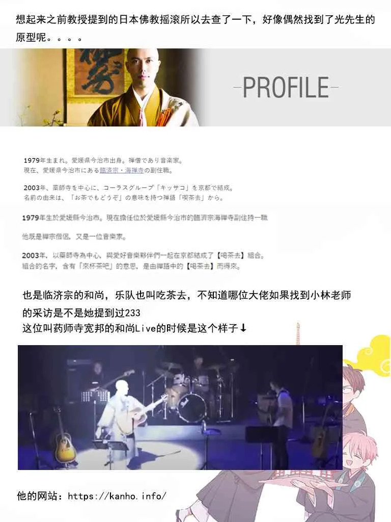 201话 第6页