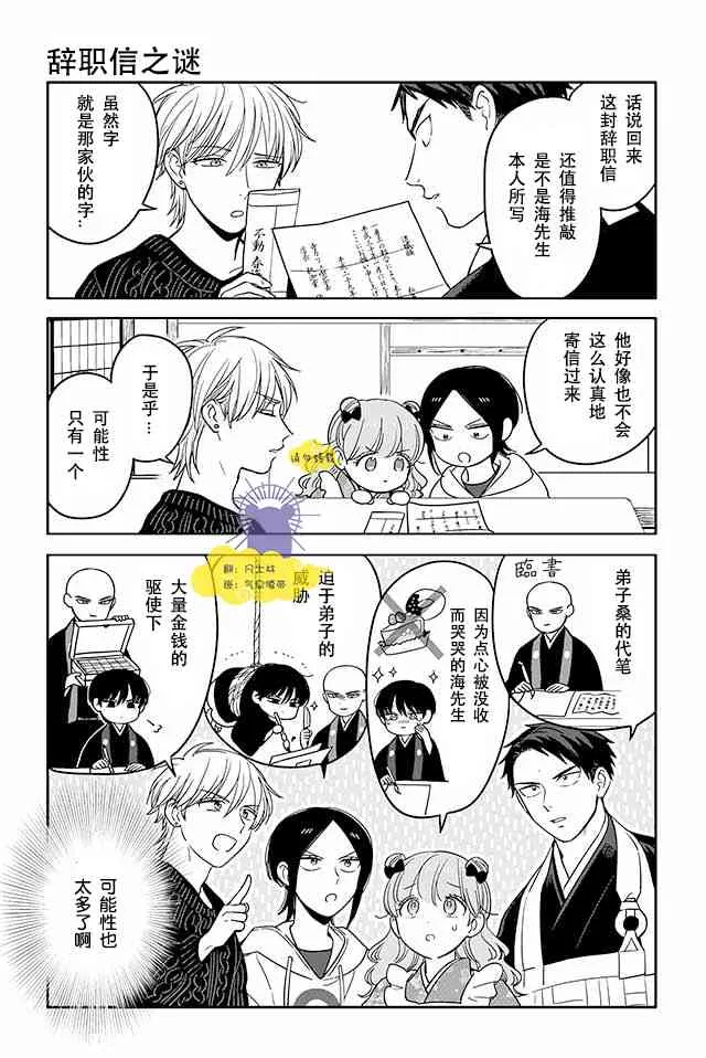 206话 第1页