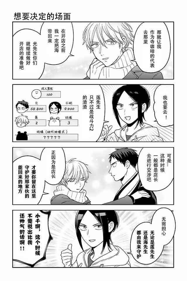 206话 第3页