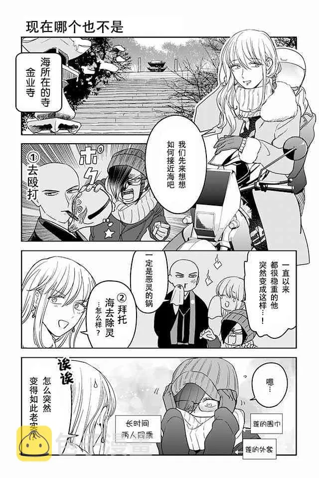 211话 第2页