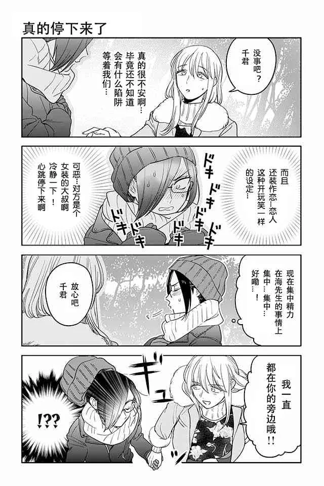 211话 第3页