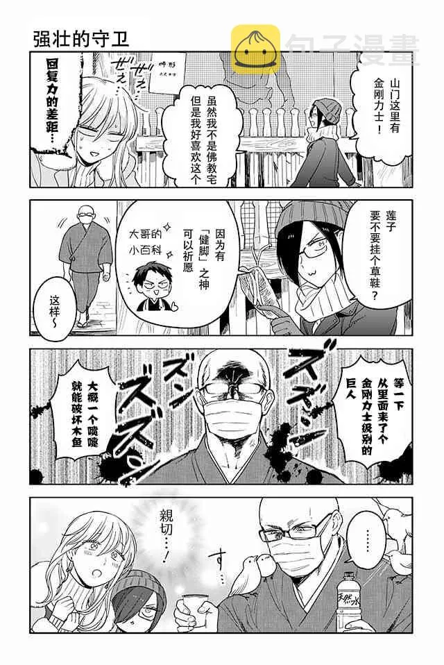 211话 第5页