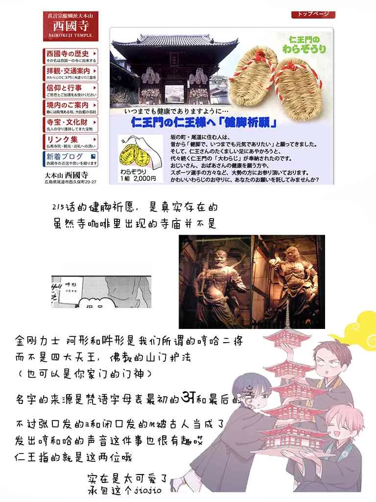 211话 第6页
