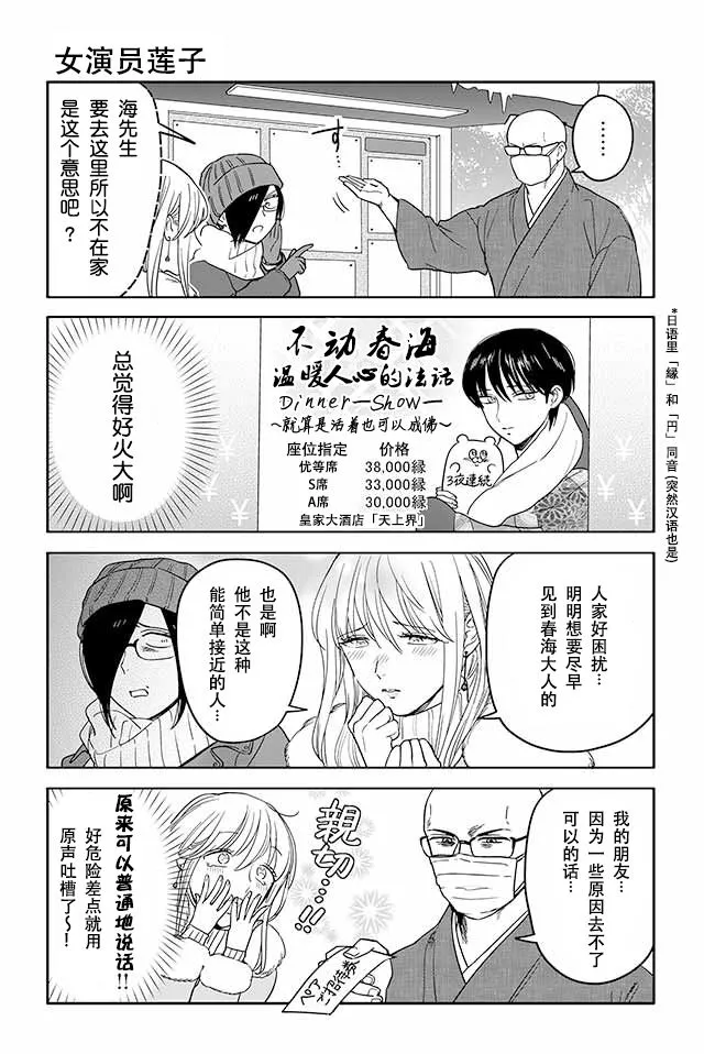 216话 第2页