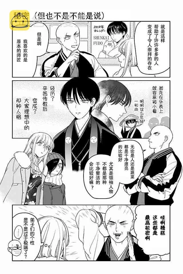 221话 第2页