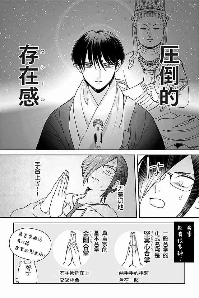 226话 第2页