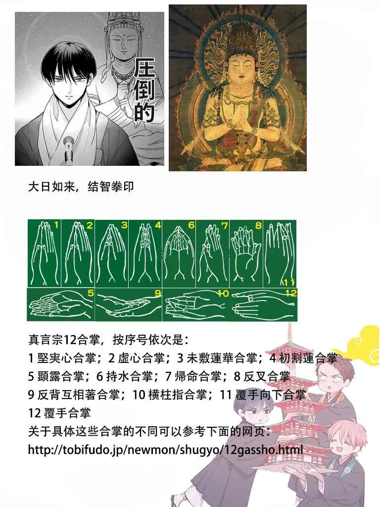 226话 第6页