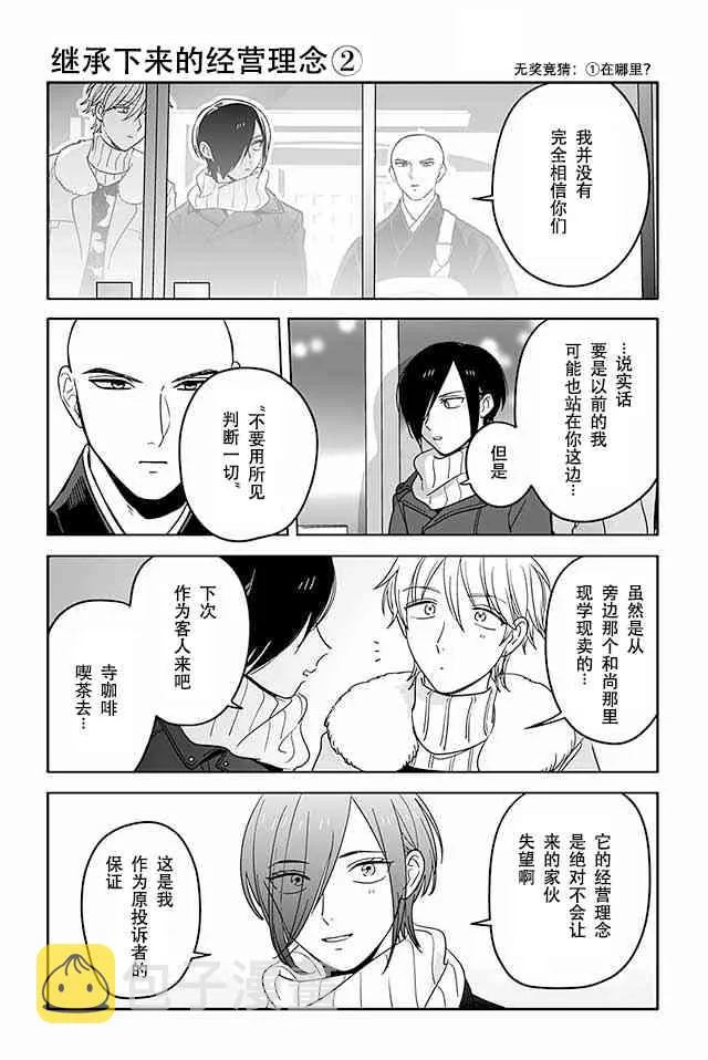 236话 第5页