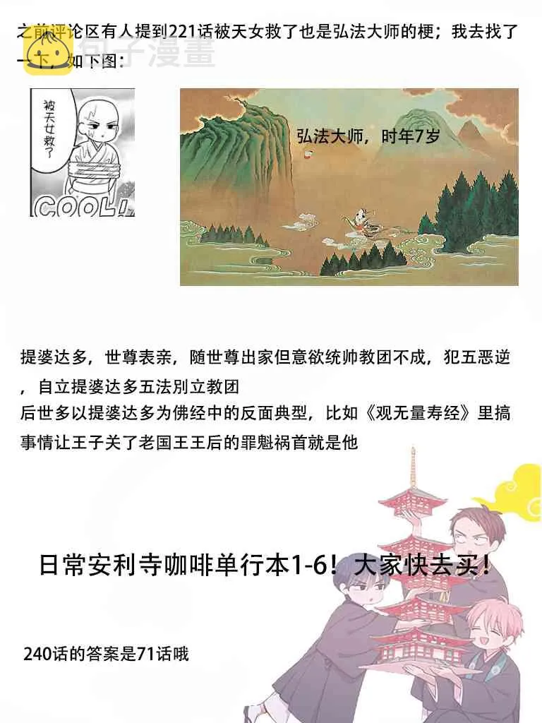 236话 第6页