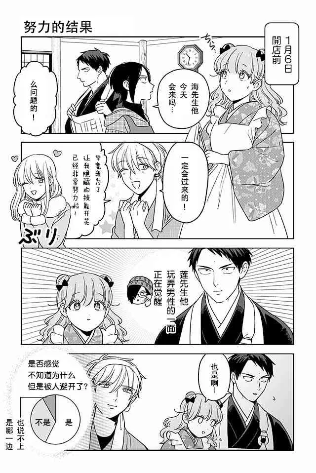 241话 第2页