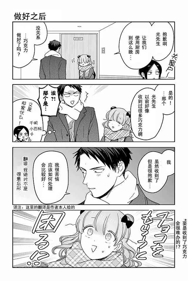 256话 第2页