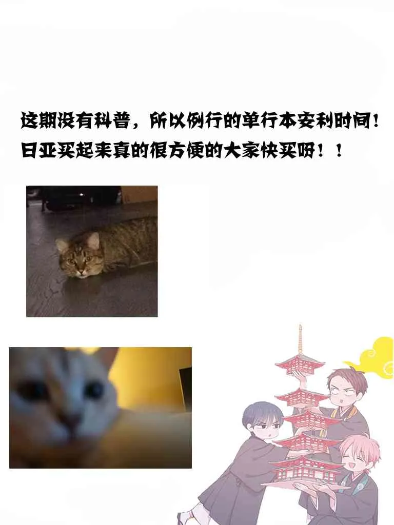 266话 第6页