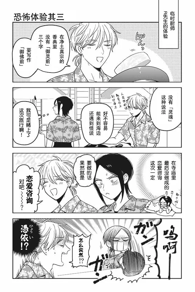 316话 第2页