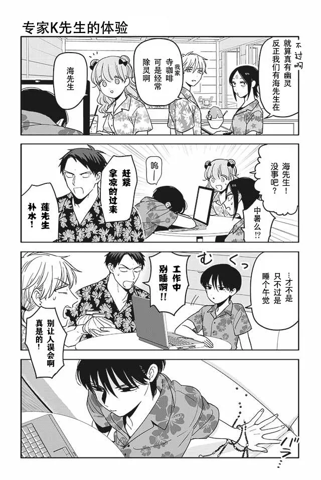 316话 第3页