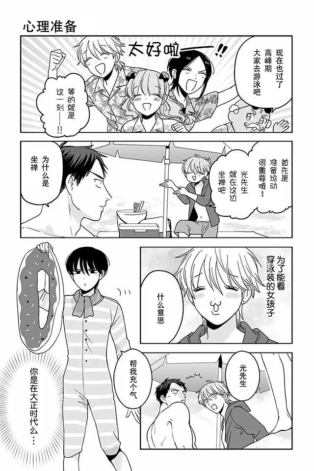316话 第4页