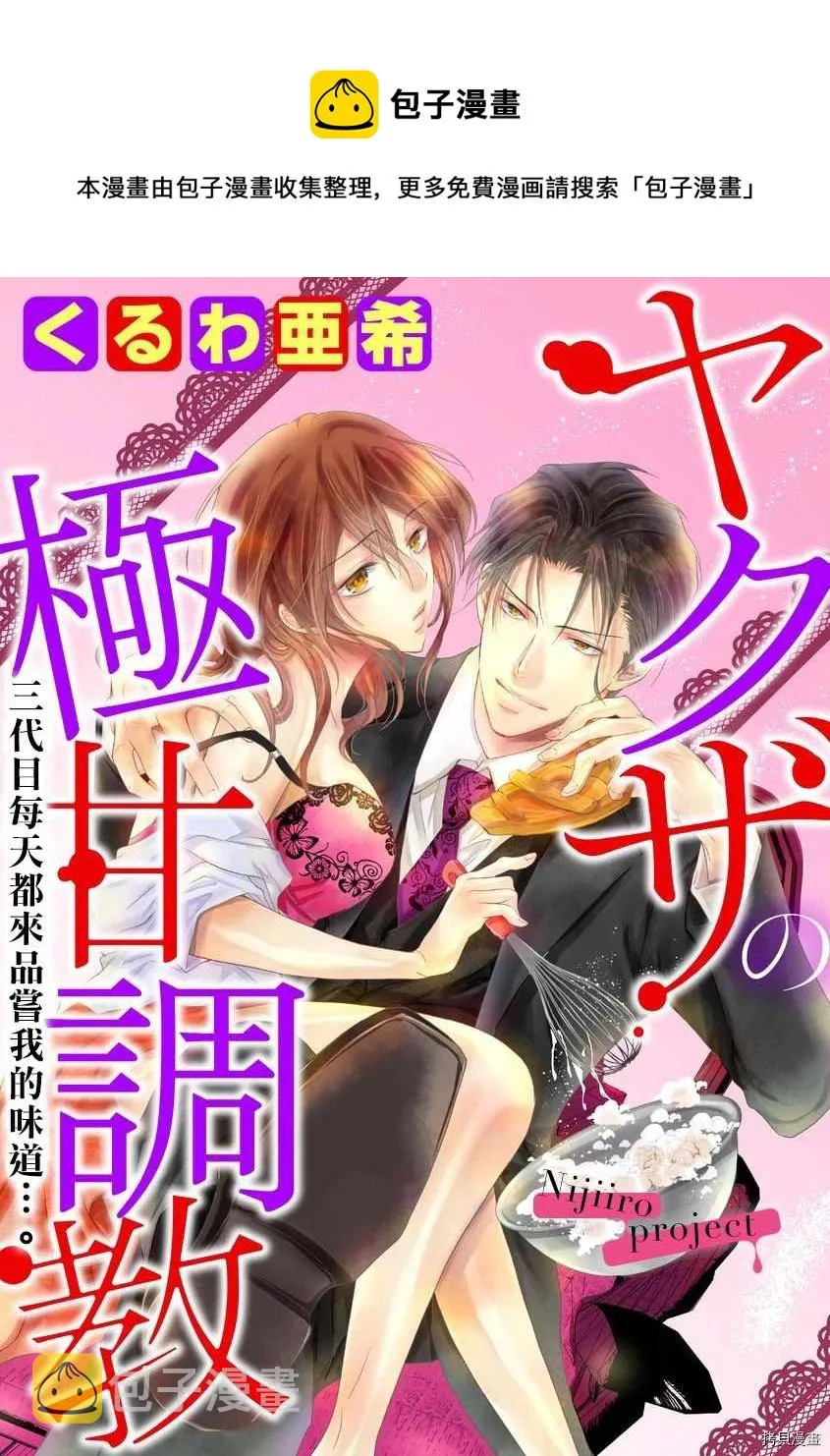 第15话 第1页