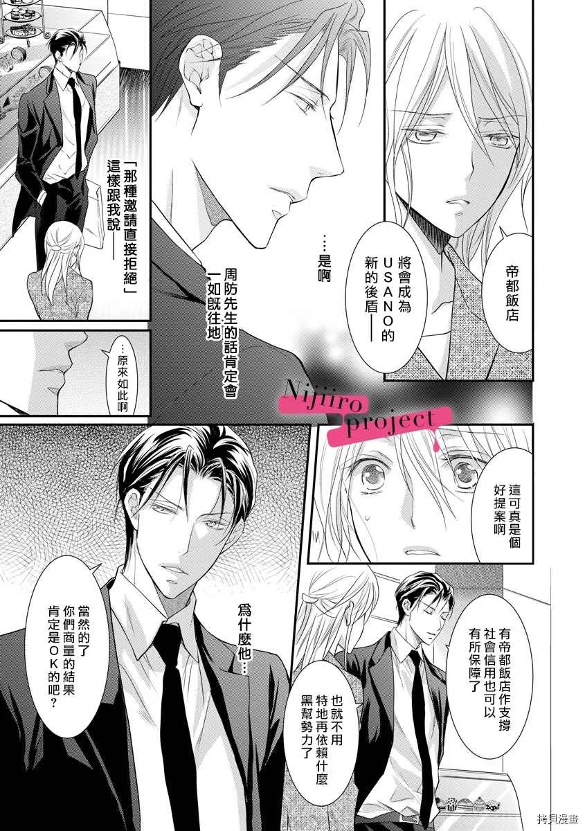 第15话 第14页