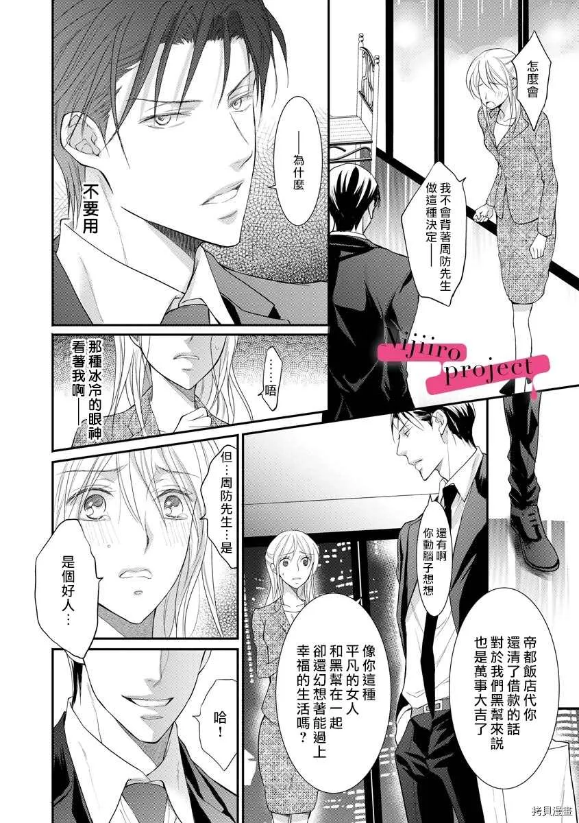 第15话 第15页
