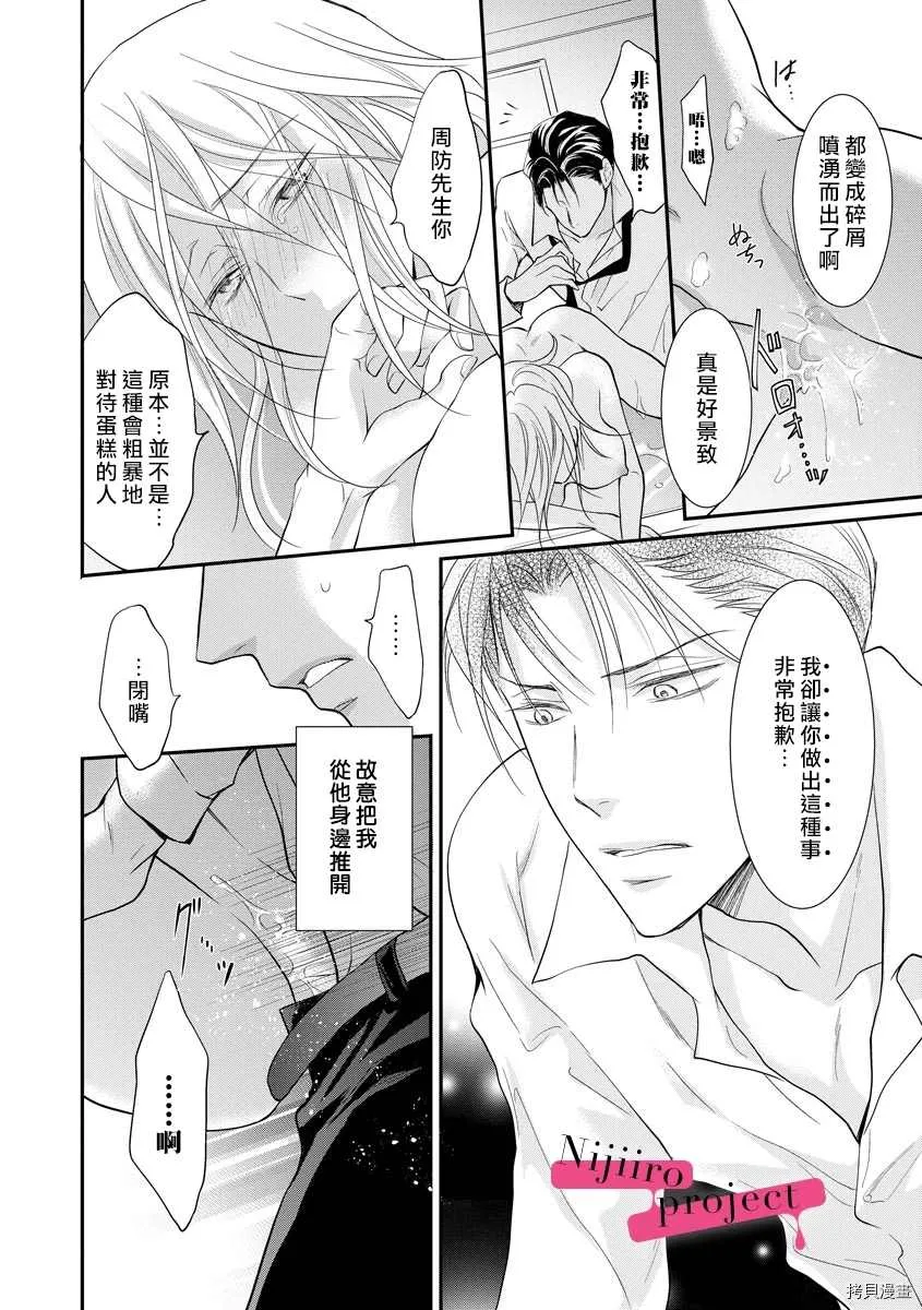 第15话 第23页