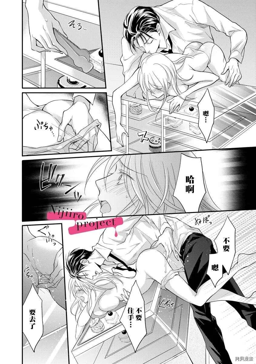第13话 第19页